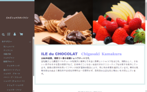 イル・ド・ショコラ ラチエン通り店