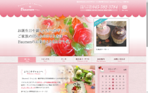ヴァムン洋菓子店