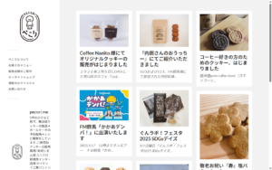 アンポンタン