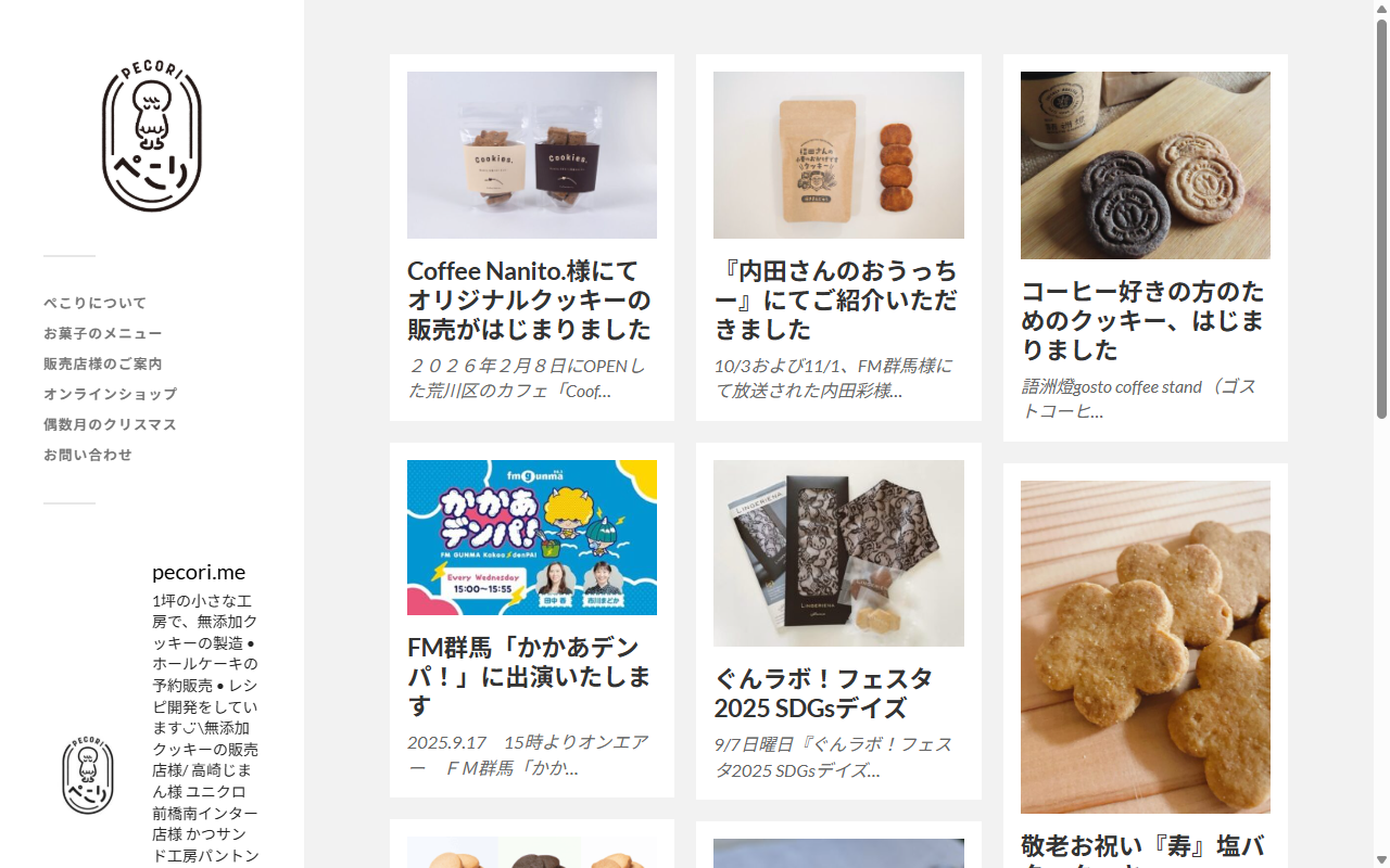 アンポンタン