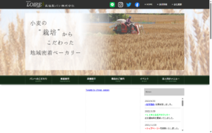 ロワール光月堂 本店