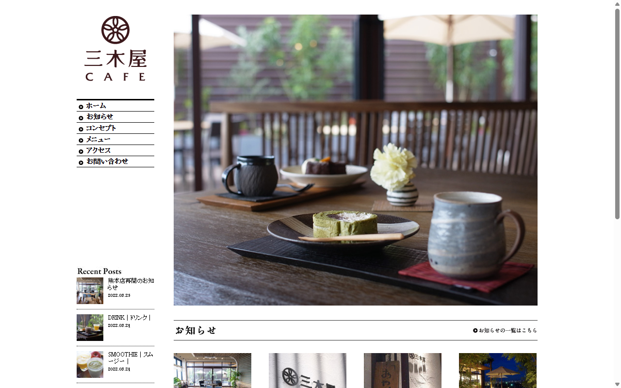 三木屋CAFE