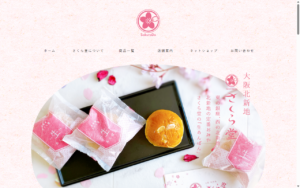 生あんぱん さくら堂