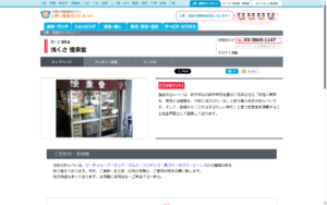 憧泉堂