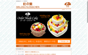杜の館 桜ヶ丘本店
