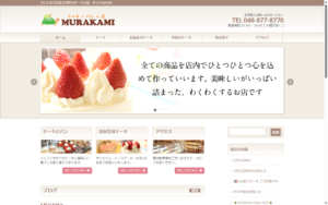 ケーキとパンの店 ムラカミ