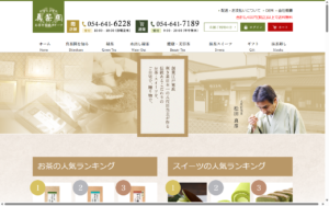 真茶園　茶町本店