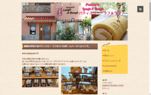 ラフアンドラフ
