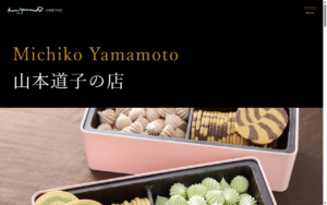 山本道子の店