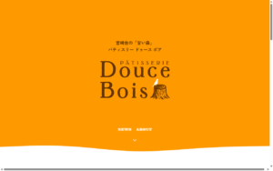 ドゥースボア