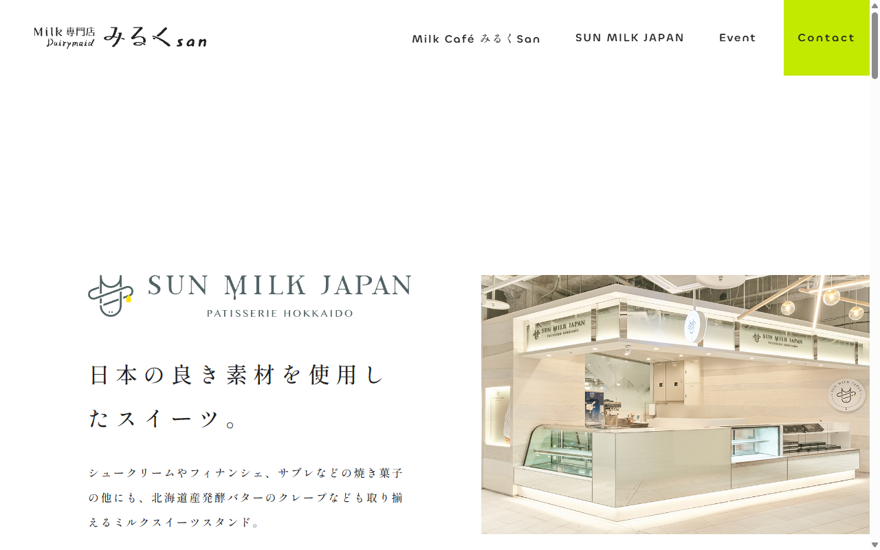 SUN MILK JAPAN