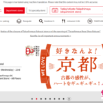 ペック 京都タカシマヤ店