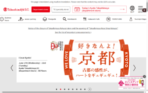 ペック 京都タカシマヤ店
