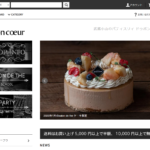パティスリィ ドゥ・ボン・クーフゥ 武蔵小山本店