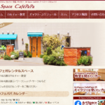 カフェパパ