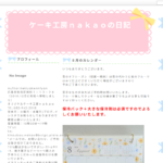 オリジナルケーキ工房 ナカオ