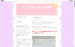 オリジナルケーキ工房 ナカオ