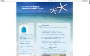 グランブルー