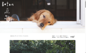 おかし工房Botan