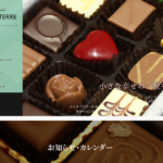 チョコレート工房　クレオバンテール