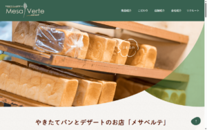 メサベルテ 長岡京店
