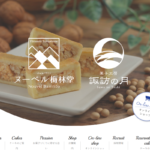 ヌーベル梅林堂 茅野店　お菓子のベルグランド