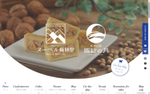 ヌーベル梅林堂 岡谷本店