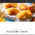 ファクトリーシン グランエミオ所沢店