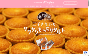 かぎや菓子舗 パル店