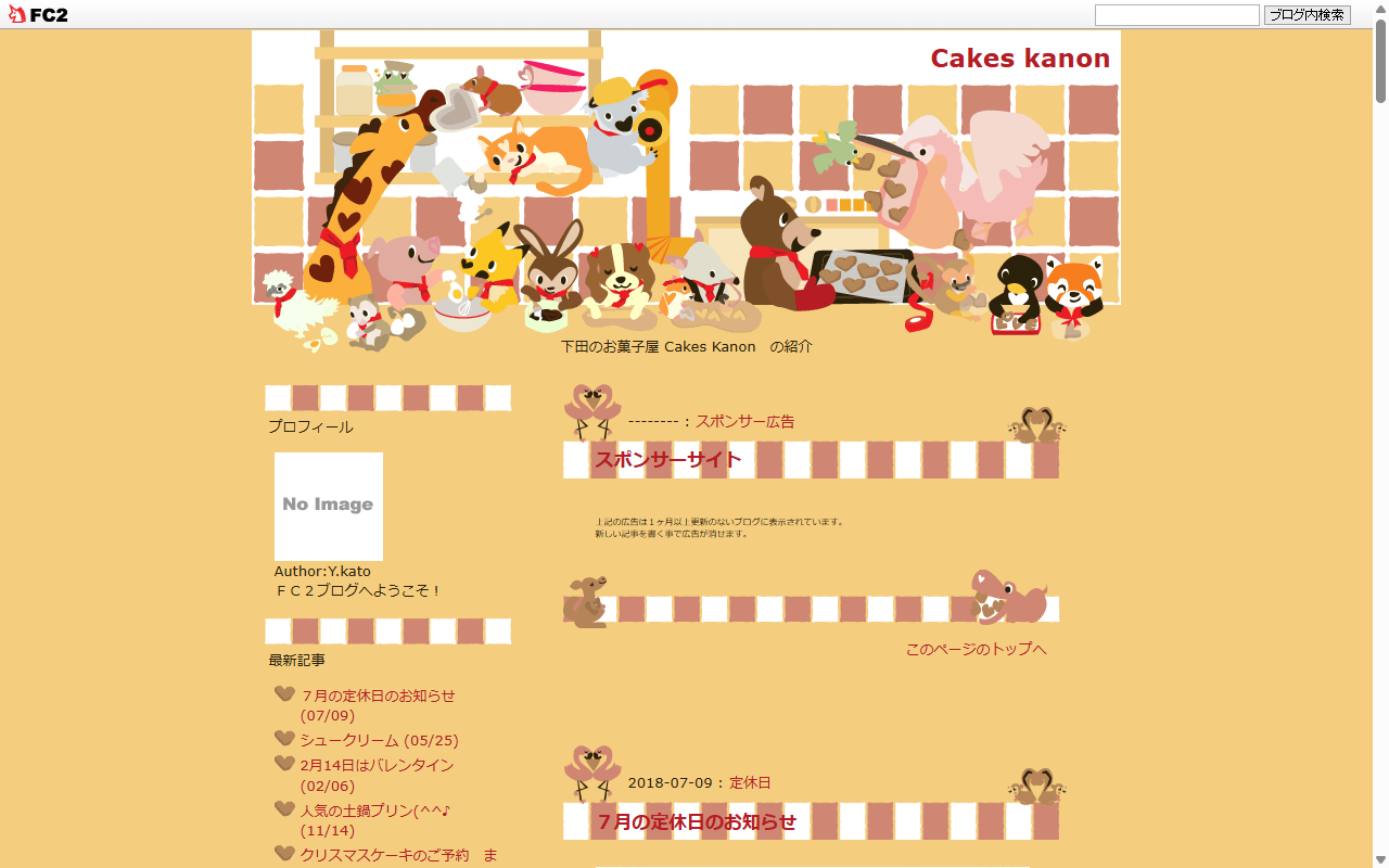 ケークス・カノン