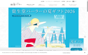 資生堂パーラー 羽田空港店