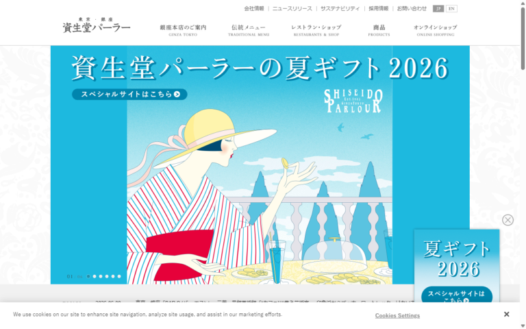 資生堂パーラー 銀座本店ショップ