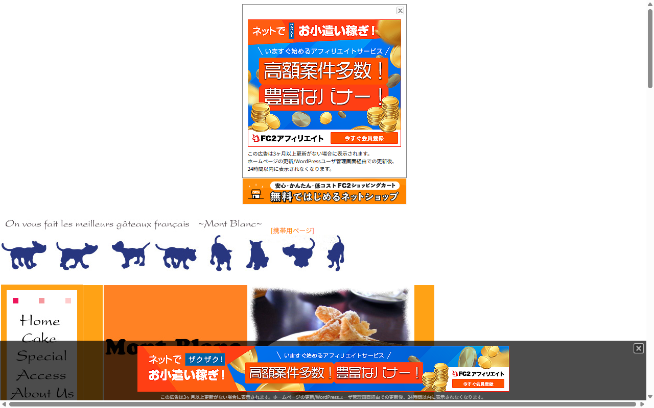モンブラン