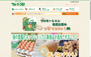 つまんでご卵 ケーキ工房