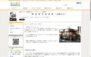 メルヘン