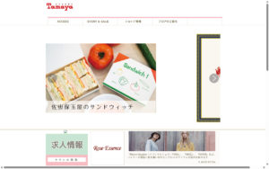 シャンテリア 佐世保玉屋店