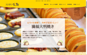菓匠　生駒
