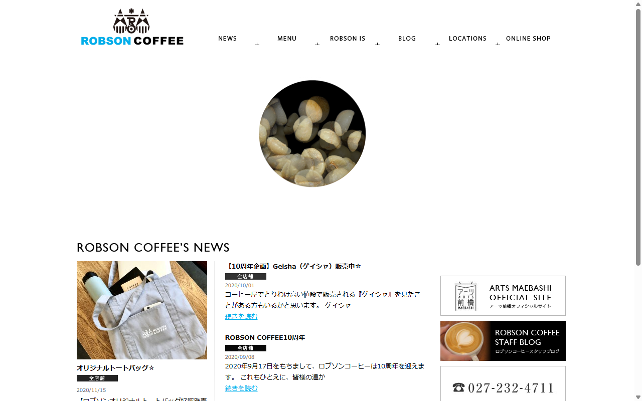 ロブソン コーヒー 上小出店