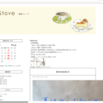 喫茶 Stove