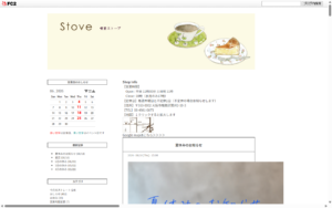 喫茶 Stove