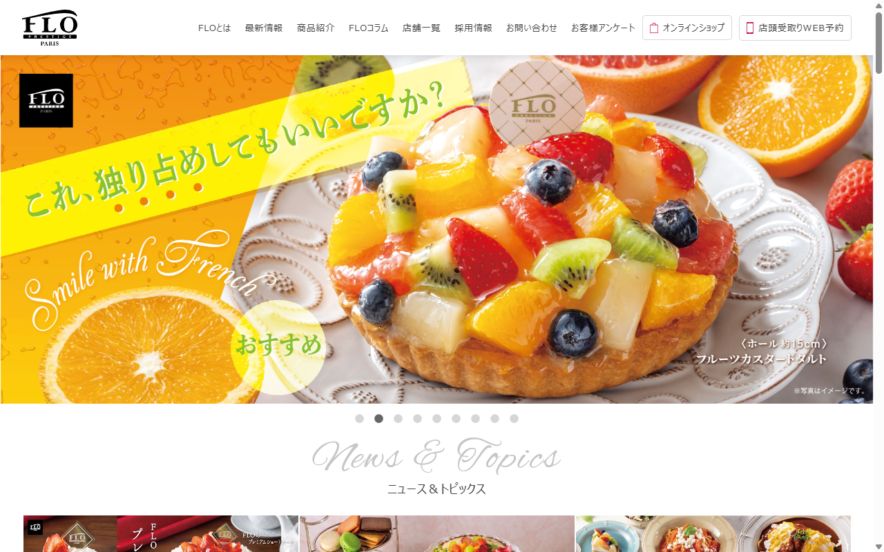 フロプレステージュ 水戸内原イオン店