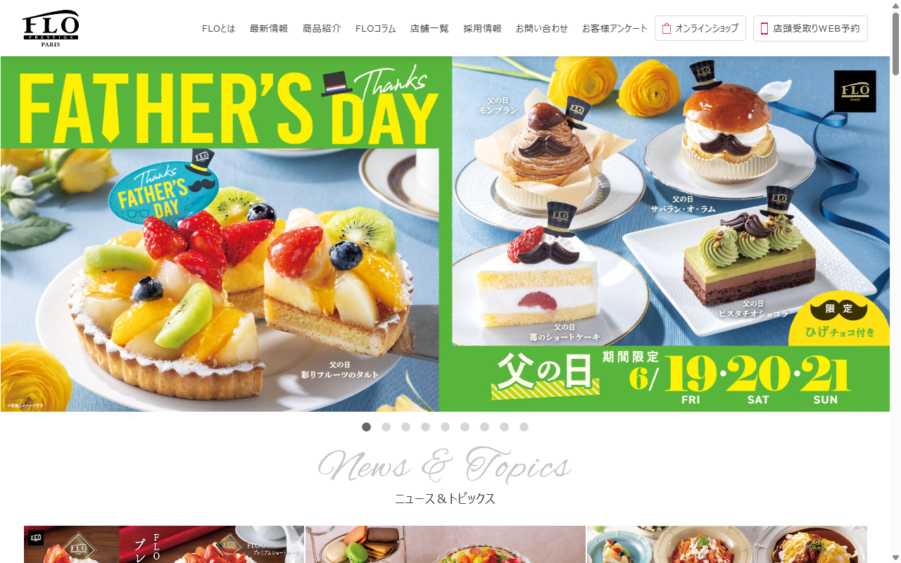 フロプレステージュ イオンモール船橋店