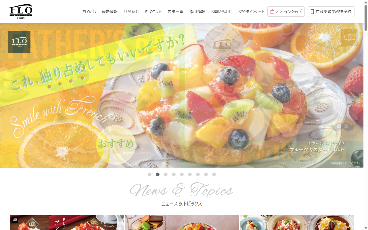 フロ・プレステージュ ペリエ稲毛店