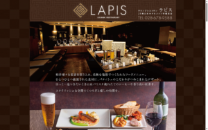 ラピス JR東日本ホテルメッツ宇都宮店
