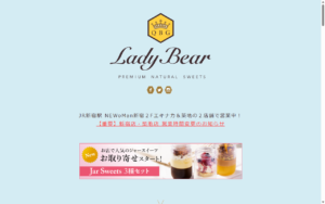 レディー ベア