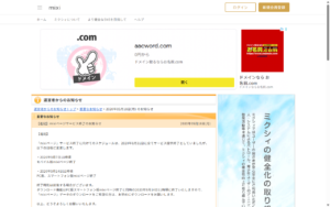 日新堂 室田支店