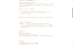 ノーウェアマン×ラガード研究所
