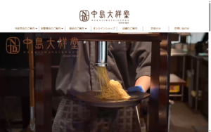 中島大祥堂 丹波本店