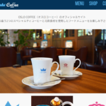 オスロ コーヒー 横浜ジョイナス店
