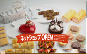 パティスリー　エル